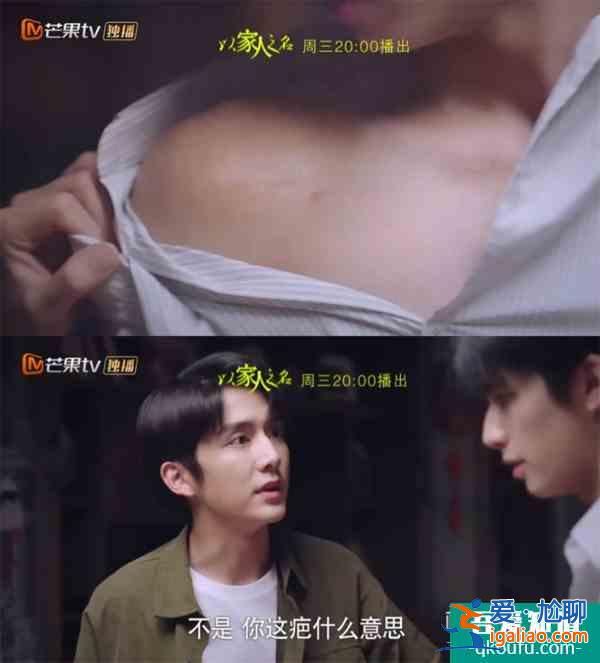 《以家人之名》凌霄人設(shè)走偏？言行毫無分寸，換女生被罵茶藝大師？
