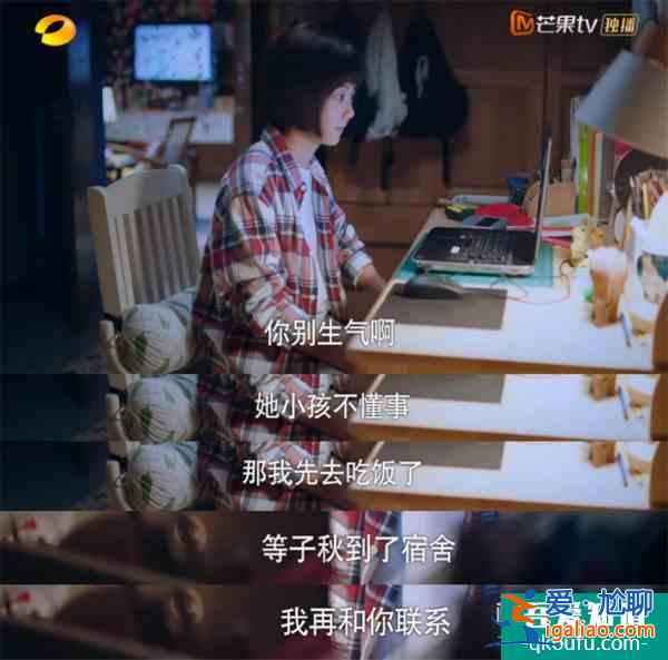 《以家人之名》凌霄人設(shè)走偏？言行毫無分寸，換女生被罵茶藝大師？
