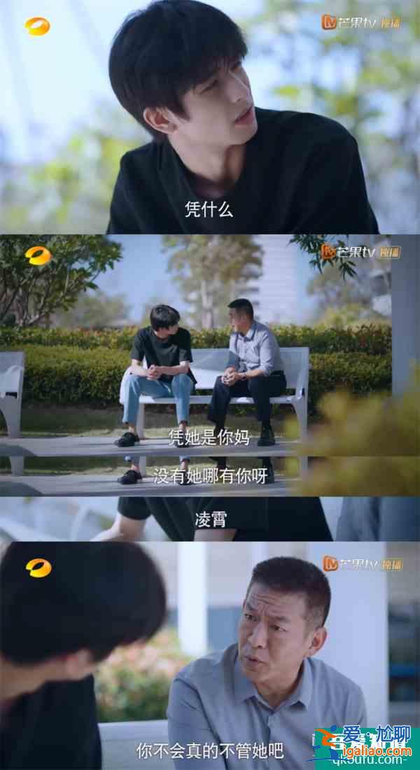 《以家人之名》凌霄人設(shè)走偏？言行毫無分寸，換女生被罵茶藝大師？
