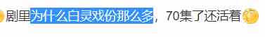 《以家人之名》凌霄人設(shè)走偏？言行毫無分寸，換女生被罵茶藝大師？