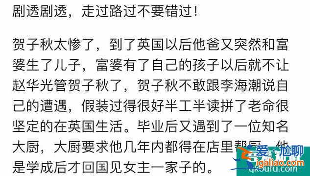 以家人之名賀子秋的結(jié)局是什么 以家人之名電視劇最新劇情介紹？
