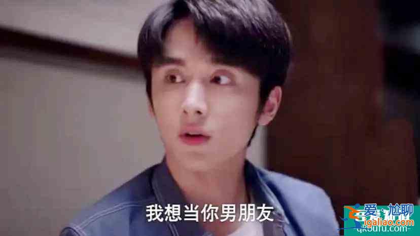 以家人之名：凌霄子秋同一天表白尖尖，一個(gè)是真心，一個(gè)被刺激？