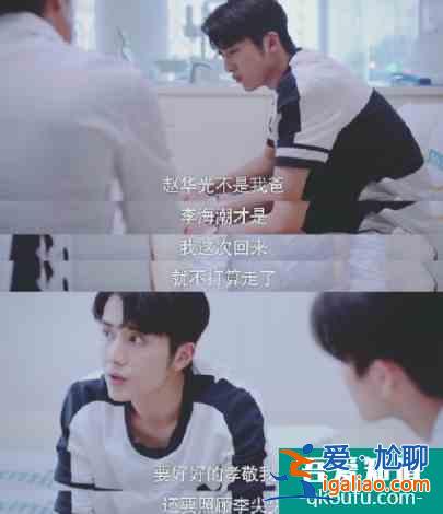 《以家人之名》大結局：賀子秋如愿以償，凌霄抱得美人歸？