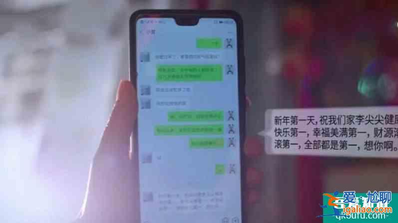 《以家人之名》凌霄對尖尖“圖謀不軌”，子秋只想用一生保護她？