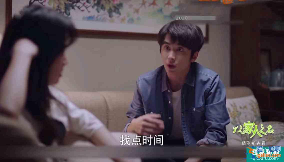 以家人之名：凌霄子秋齊表白尖尖，尖尖態度很明顯，子秋太慘了？