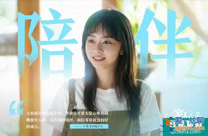 以家人之名15：凌霄和賀子秋回家，李尖尖交男朋友，凌霄吃醋了？