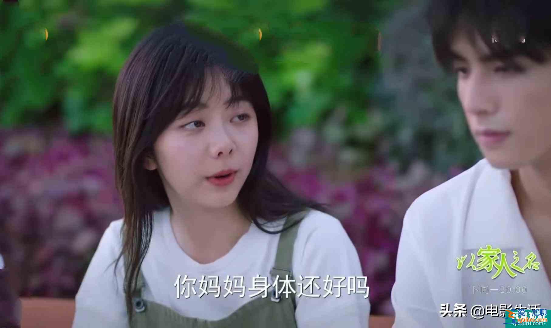 《以家人之名》出現一個嚴重bug，網友直言：處理不好會壞口碑？