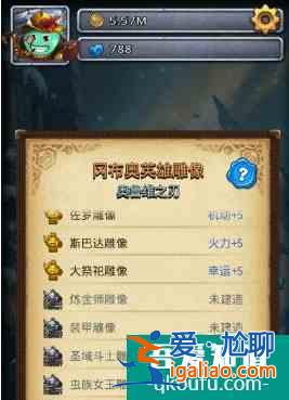 不思議迷宮雪山神廟岡布奧雕像建造方法？