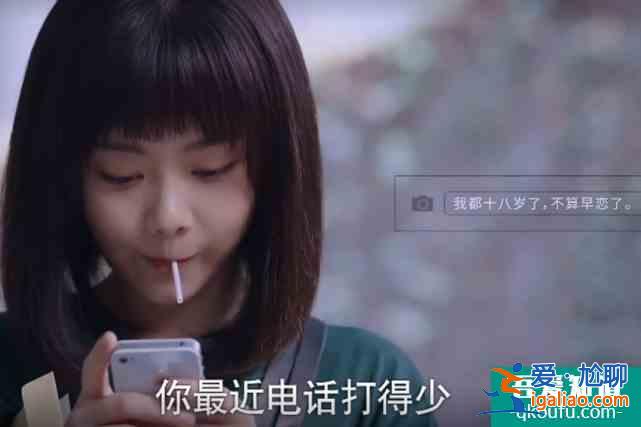 以家人之名：凌霄不許尖尖早戀，看到倆人聊天記錄，曖昧得很明顯？