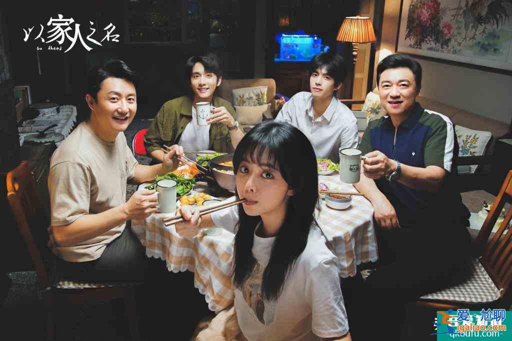 《以家人之名》尖尖兄妹三人分離九年再重逢覺得陌生？