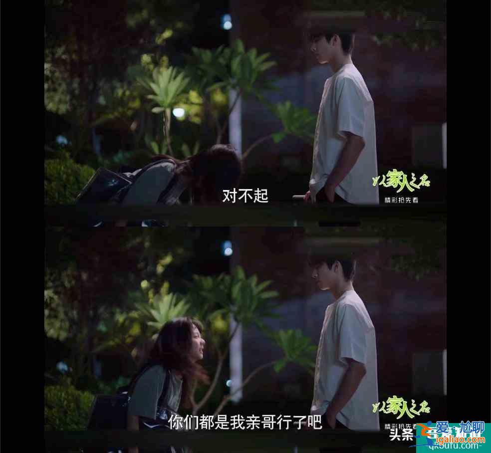 《以家人之名》凌霄、子秋表白，尖尖崩潰：劇情開始走向甜寵沙雕？