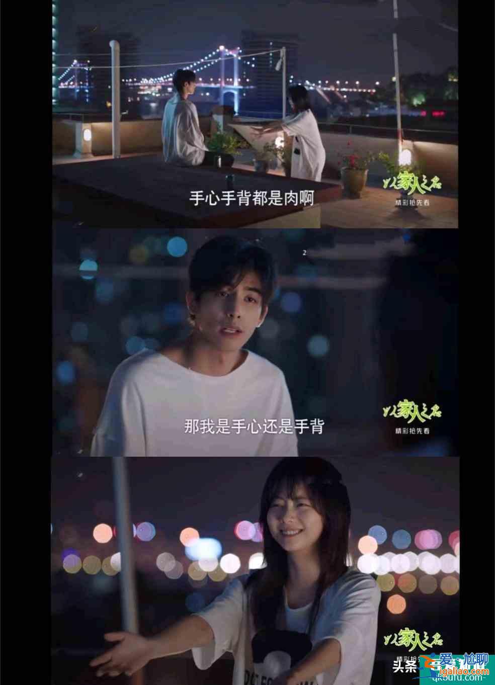 《以家人之名》凌霄、子秋表白，尖尖崩潰：劇情開始走向甜寵沙雕？