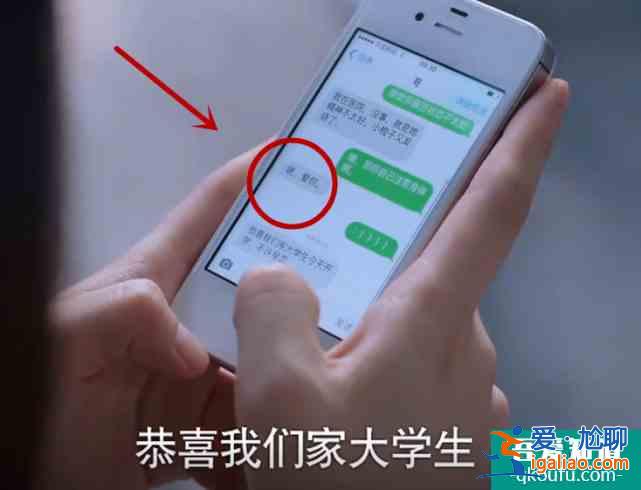 以家人之名：凌霄不許尖尖早戀，看到倆人聊天記錄，曖昧得很明顯？