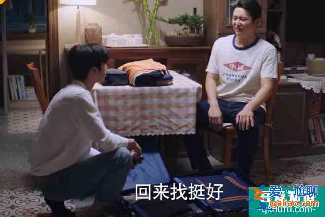 《以家人之名》凌霄遭李爸催婚，說出女朋友標(biāo)準(zhǔn)，李尖尖完全符合？