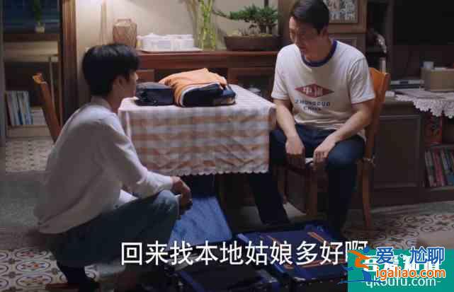 《以家人之名》凌霄遭李爸催婚，說出女朋友標(biāo)準(zhǔn)，李尖尖完全符合？