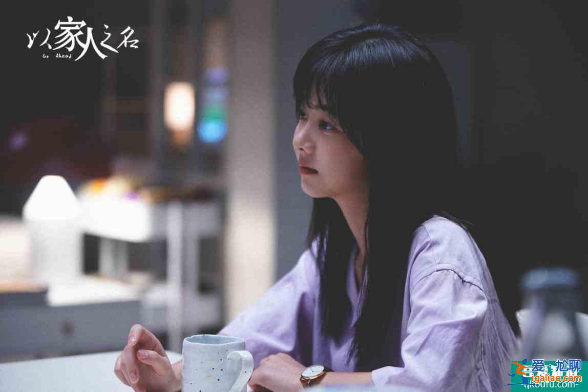 《以家人之名》:凌霄親吻公主抱,賀子秋表白,李尖尖跟男友分手? 《以家人之名》:凌霄親吻公主抱,賀子秋表白,李尖尖跟男友分手?