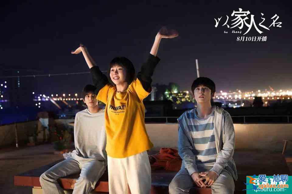 《以家人之名》迎最虐時刻，凌霄子秋互毆，尖尖同時失去兩個哥哥？
