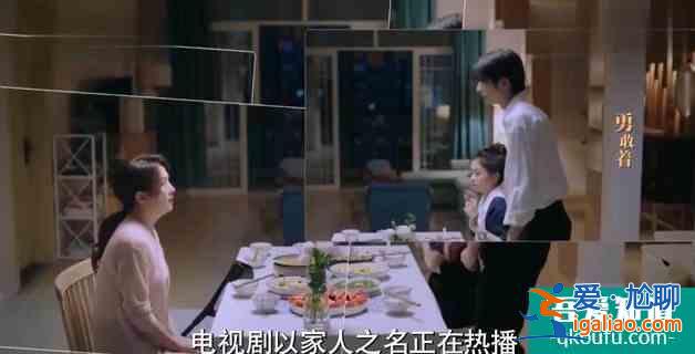 《以家人之名》陳婷反對凌霄談戀愛，挖苦尖尖家窮，凌霄當(dāng)場翻臉？