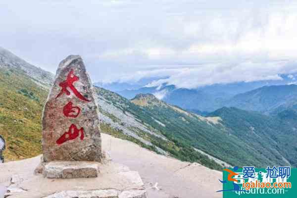 陜西太白山、紅河谷景區于12月8日起臨時閉園？