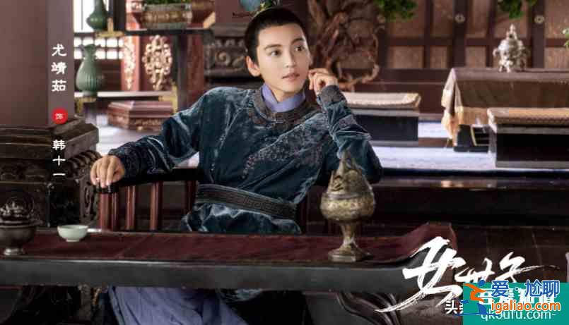 《女世子》尤靖茹女扮男裝勝過鞠婧祎,劇情雖有嘲點但演技成亮點? 《女世子》尤靖茹女扮男裝勝過鞠婧祎,劇情雖有嘲點但演技成亮點?