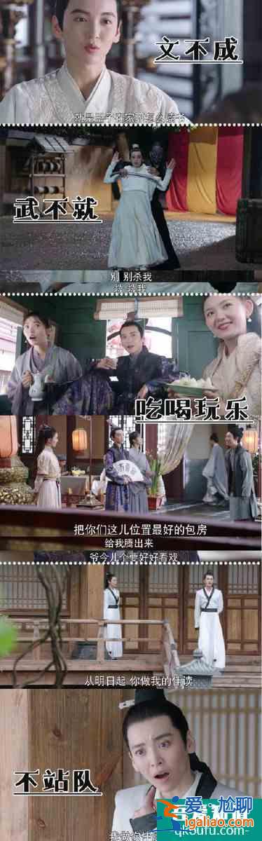 《女世子》搞笑開播，尤靖茹的女扮男裝年度最佳，王安宇萬年老二？