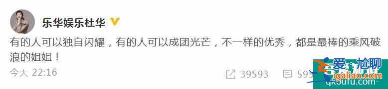 丁當發文怒懟杜華 因唱得太好給低分數引發不滿？