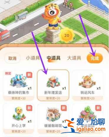 微博新鮮市怎么增加繁榮度？