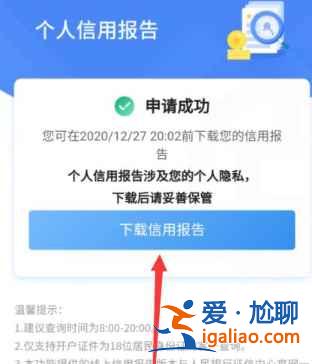 個人征信手機怎么查？