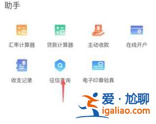 個人征信手機怎么查？