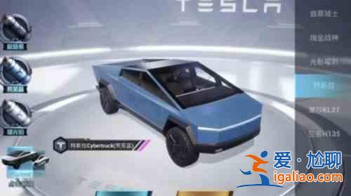 和平精英特斯拉兌換碼永久2021，特斯拉最新皮膚兌換碼領取分享？