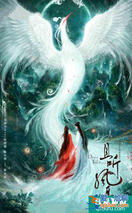 楊超越新劇《且聽鳳鳴》，明明是“廢柴”，卻能C位出道？