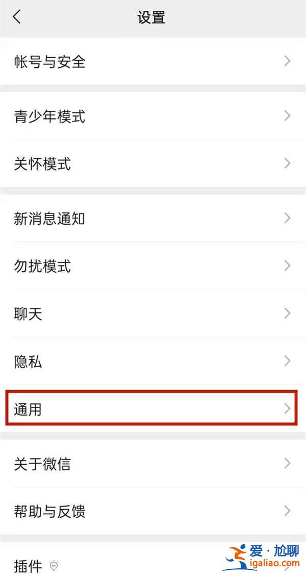 微信白天模式在哪設置？