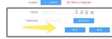 地方防疫政策層層加碼找哪里反映？