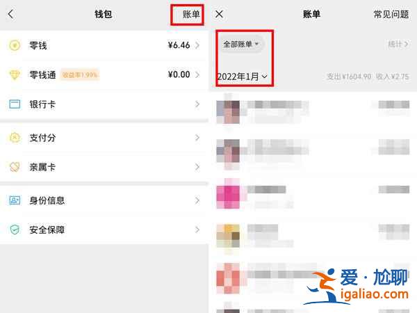 微信支付記錄一般保存多久？
