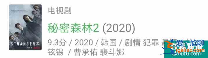 韓劇神作回歸，收視飆到9.1%，豆瓣9.3分，被贊近期最好懸疑片？