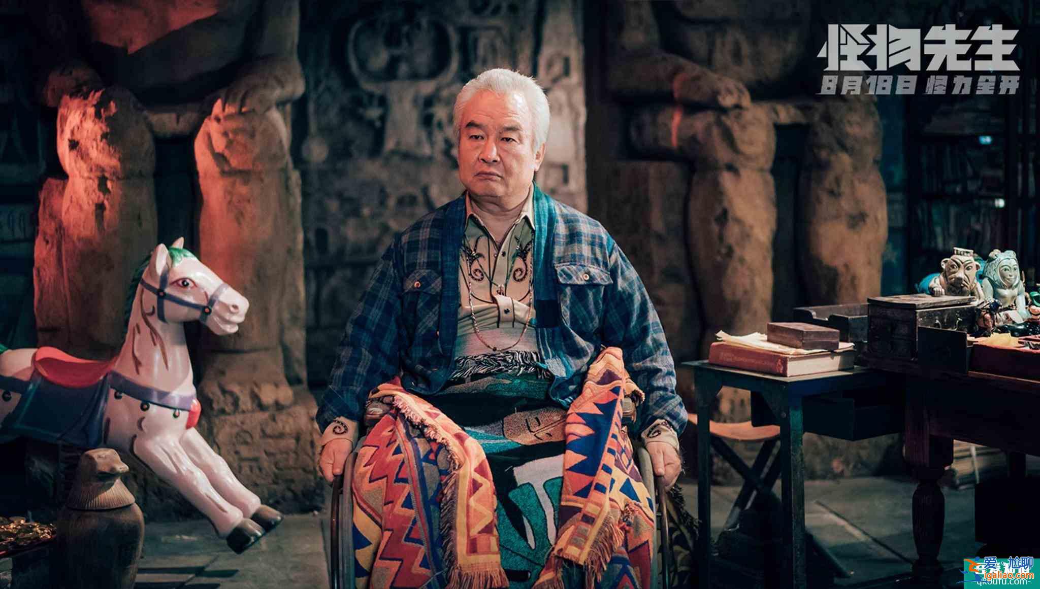 兩王兩后領銜，純金制作護航，集齊王炸的《怪物先生》它不香嗎？？