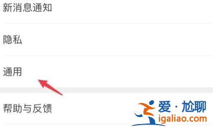 微信耳機(jī)模式怎么調(diào)成揚(yáng)聲器模式？