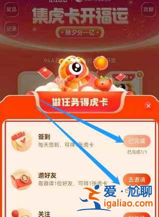 微博集虎卡活動入口在哪？