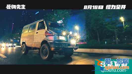 兩王兩后領銜，純金制作護航，集齊王炸的《怪物先生》它不香嗎？？
