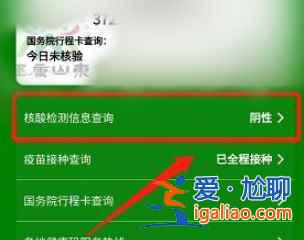 在火車站做的核酸檢測在哪里查詢結(jié)果？