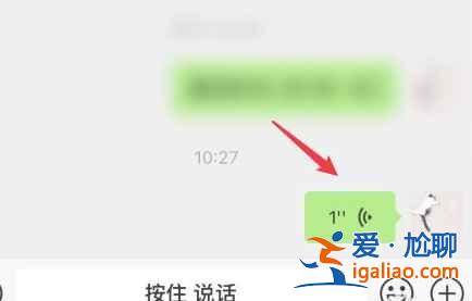 微信耳機(jī)模式怎么調(diào)成揚(yáng)聲器模式？