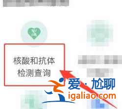 在火車站做的核酸檢測在哪里查詢結(jié)果？