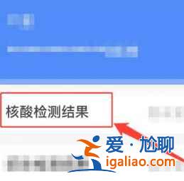 在火車站做的核酸檢測在哪里查詢結(jié)果？