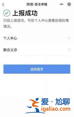 深i您怎么添加小孩健康碼？