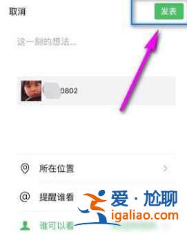 微信朋友圈可以發gif動圖嗎？