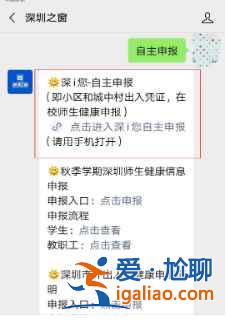 深i您怎么添加小孩健康碼？