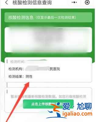 在火車站做的核酸檢測在哪里查詢結(jié)果？