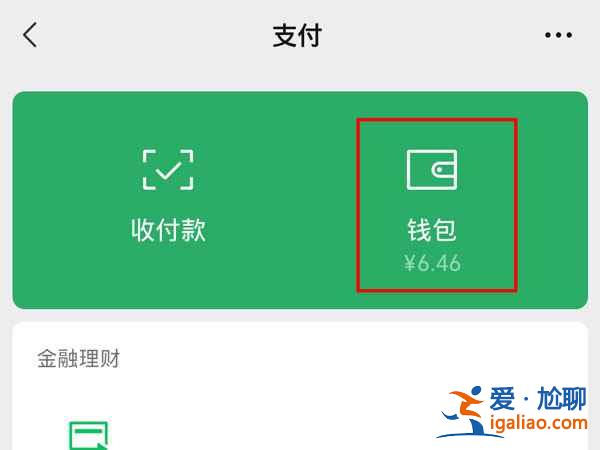 微信支付記錄一般保存多久？