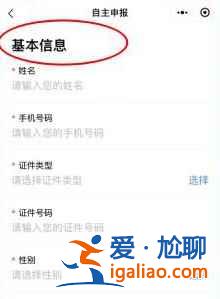 深i您怎么添加小孩健康碼？