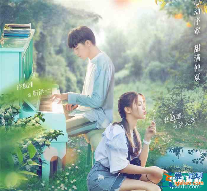 《且聽鳳鳴》爆紅!楊超越又一甜寵劇來襲,看到高顏值男主我追了? 《且聽鳳鳴》爆紅!楊超越又一甜寵劇來襲,看到高顏值男主我追了?